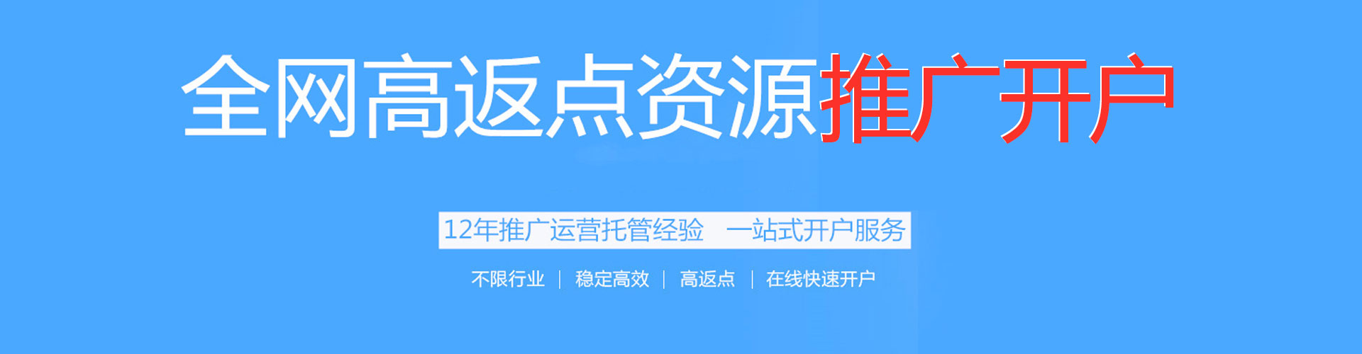海棠网络推广竞价